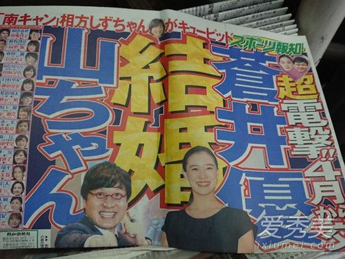 苍井优和谁结婚 苍井优结婚对象个人资料介绍