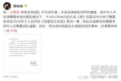 郭栋楠抄袭致歉怎么回事 背后真相竟然是这样......