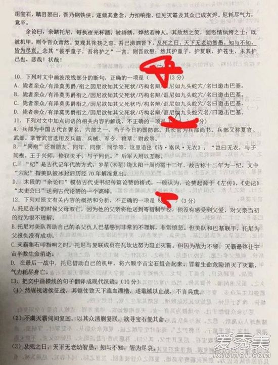 文言文写钢铁侠传 这到底是个什么梗？