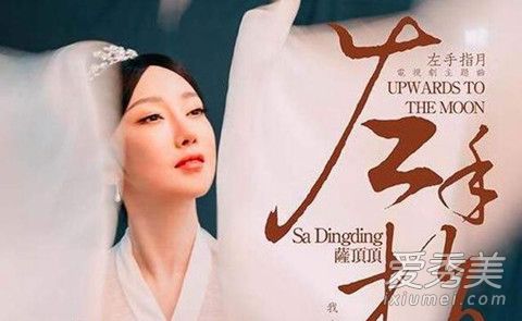 左手指月原唱是谁 左手指月歌词是什么意思