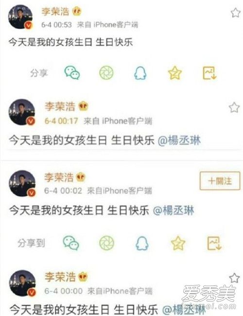 李荣浩发4次祝福怎么回事 李荣浩给谁发祝福