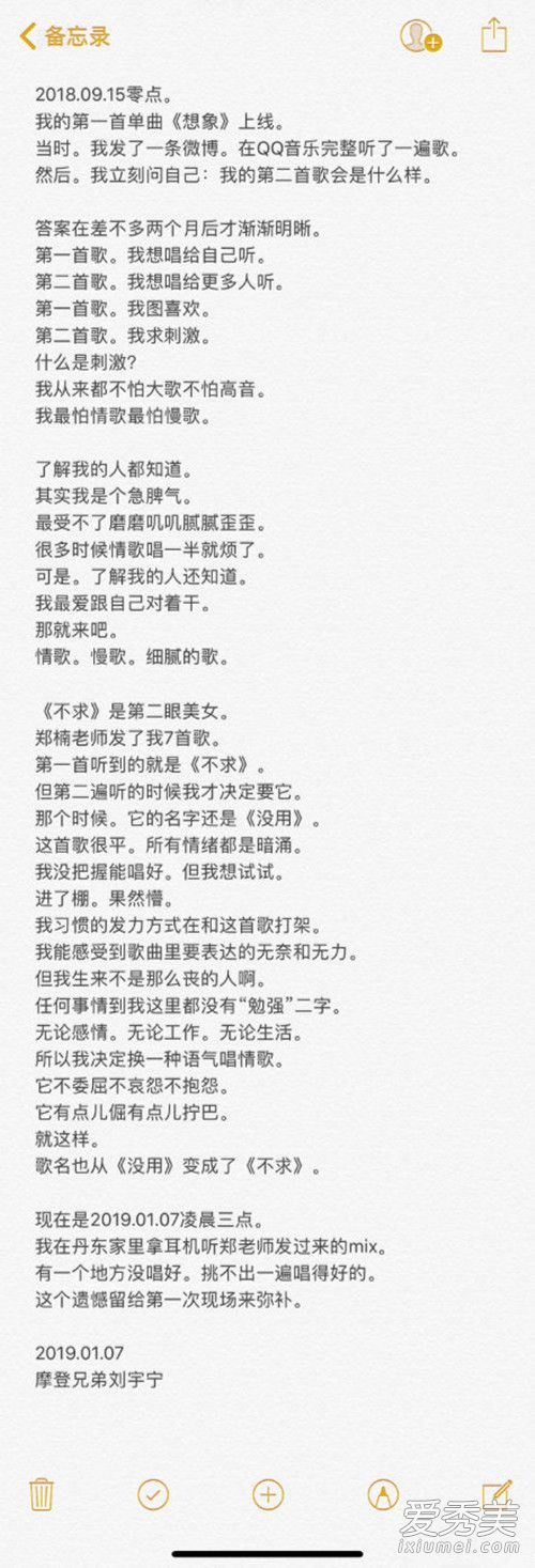 刘宇宁新歌不求歌词是什么意思 刘宇宁不求歌词含义