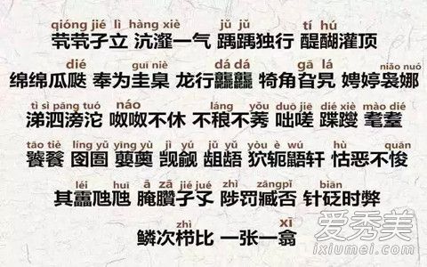 生僻字学生版歌词 生僻字是怎么火的