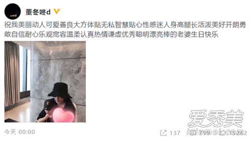 董子健为孙怡庆生怎么回事 背后真相竟然是这样......