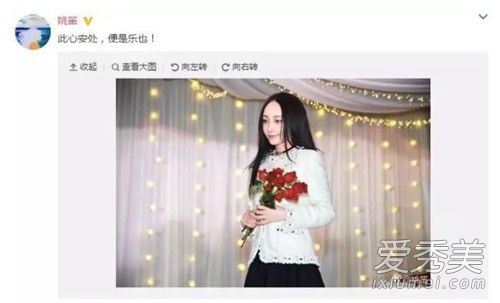 姚笛结婚了吗 37岁姚笛近照曝光