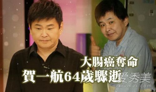 主持人贺一航去世怎么回事 背后真相竟然是这样......