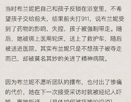 布兰妮信件被公开 这到底是个什么梗？
