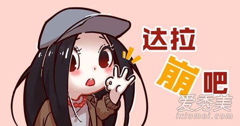 达拉崩吧歌词 达拉崩吧是什么意思