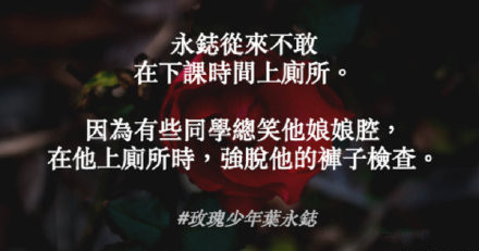 蔡依林玫瑰少年歌词 蔡依林玫瑰少年歌词含义及背后故事