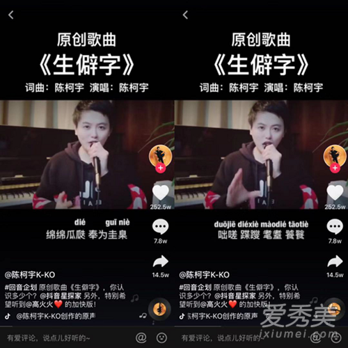 抖音生僻字歌曲歌名 抖音生僻字歌词完整版介绍