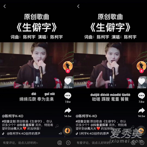 生僻字歌曲歌词带拼音 陈柯宇生僻字歌词拼音