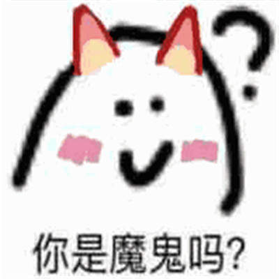 抖音你是魔鬼还是秀儿是什么歌 你是魔鬼还是秀儿歌词