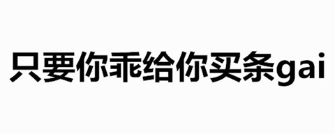 抖音你是魔鬼还是秀儿是什么歌 你是魔鬼还是秀儿歌词