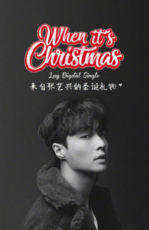 张艺兴圣诞单曲叫什么哪里能听 张艺兴圣诞单曲When It’s Christmas歌词介绍