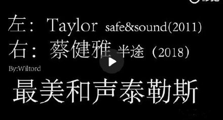 蔡健雅新歌被疑抄袭是怎么回事 蔡健雅新歌被疑抄袭的是哪首