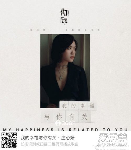 抖音我的幸福与你有关苦乐一起品尝是什么歌 歌词完整版介绍