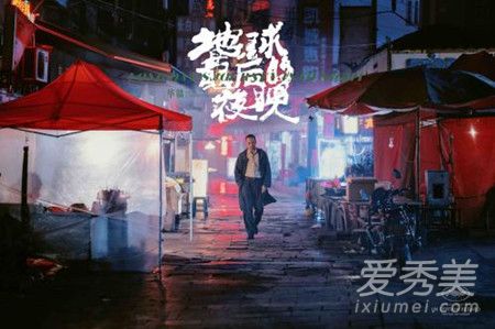 地球最后的夜晚推广曲叫什么 地球最后的夜晚推广曲歌名及歌词介绍