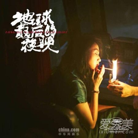 地球最后的夜晚推广曲叫什么 地球最后的夜晚推广曲歌名及歌词介绍