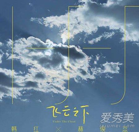 抖音在飞云之上以为忘了的家是什么歌谁唱的 歌词介绍