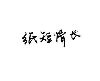 岁月无法停留流云的等候是什么歌原唱是谁 岁月无法停留流云的等候歌词