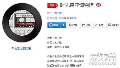抖音时光是座博物馆藏着我心爱的它是什么歌 完整版歌词介绍