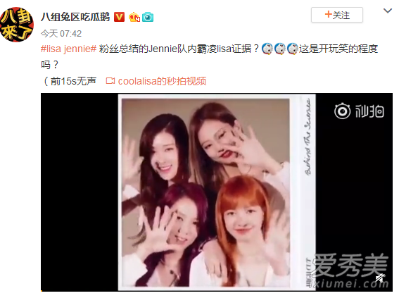 Jennie队内霸凌原因 这到底是个什么梗？
