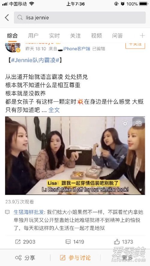 Jennie队内霸凌是真的吗 这到底是怎么回事？
