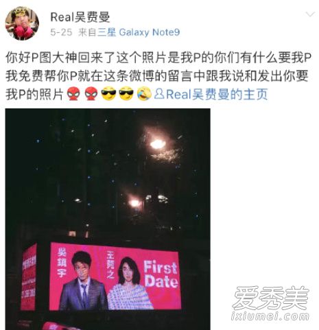 费曼帮网友P图 这到底是个什么梗？