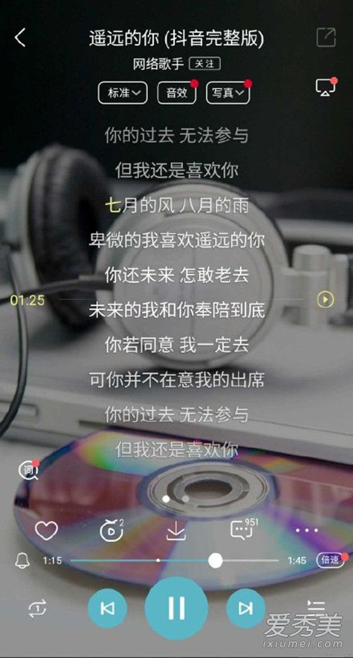 抖音遥远的你在哪可以听 抖音遥远的你歌词完整版