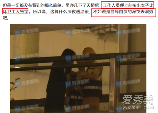 吴亦凡深夜送温暖 这到底是个什么梗？