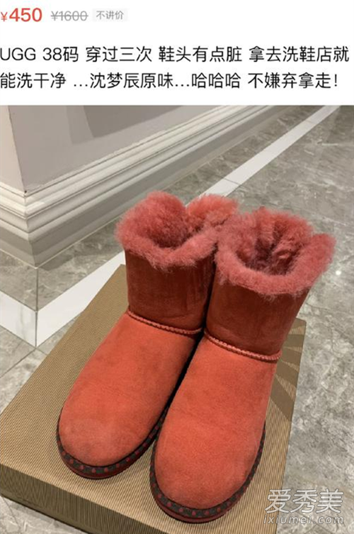 沈梦辰原味惹争议 这到底是个什么梗？