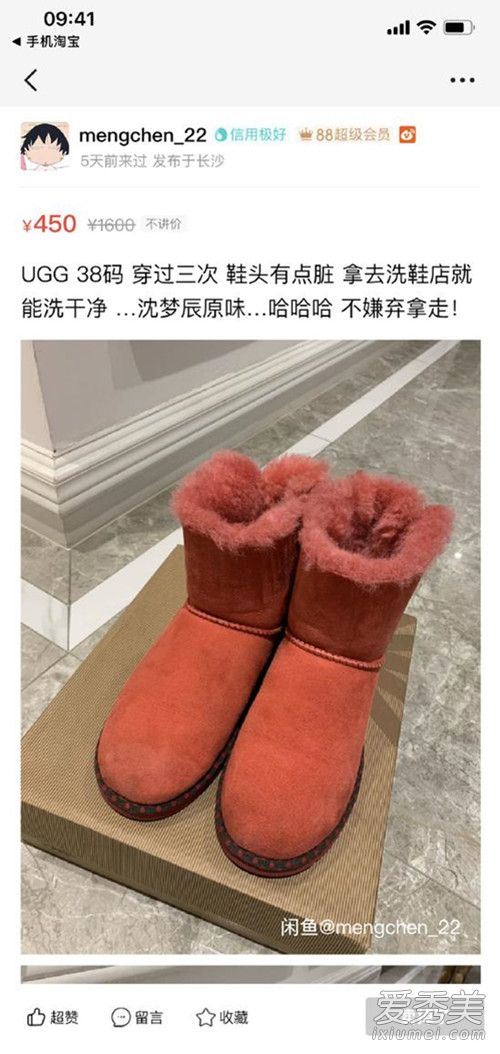 沈梦辰原味惹争议 沈梦辰原味争议这是怎么回事？