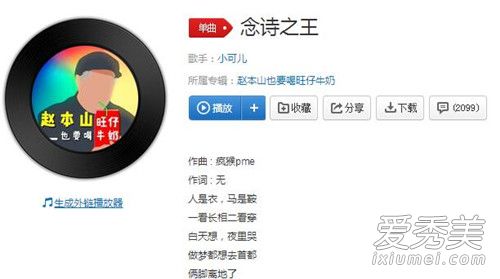 抖音春风满地中国人民真争气是什么歌 歌词完整版介绍