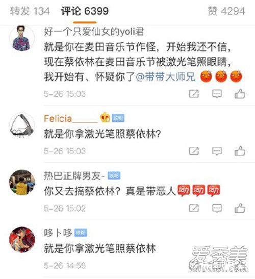 蔡依林遭激光照眼 背后原因令人心疼又气愤!