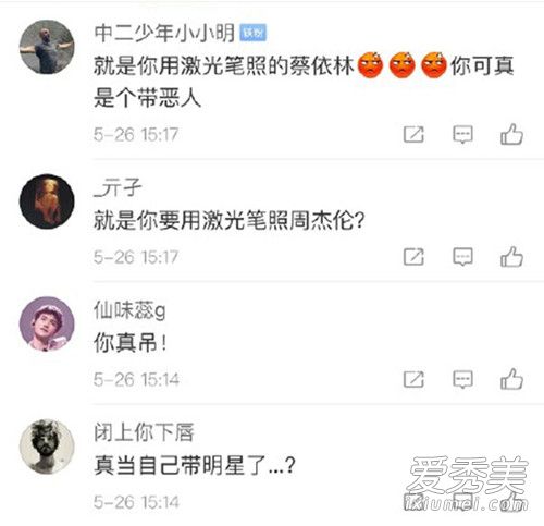 蔡依林遭激光照眼 背后原因令人心疼又气愤!