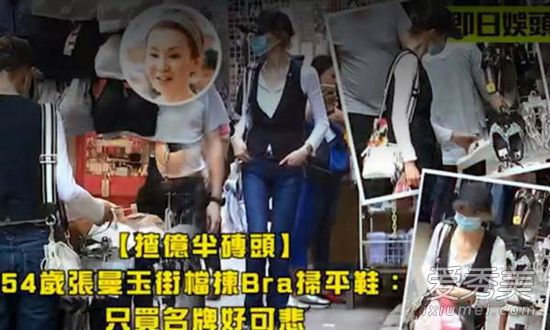 54岁张曼玉逛地摊 这到底是个什么情况？