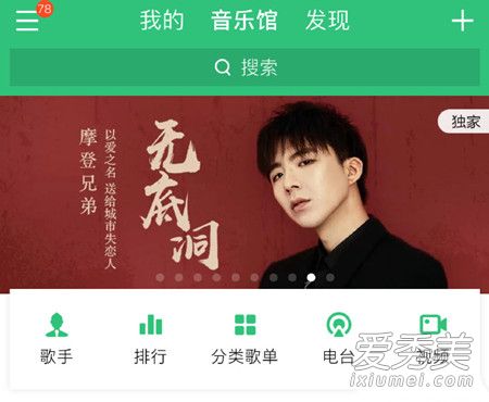 摩登兄弟新歌无底洞歌词 摩登兄弟新歌无底洞歌词含义