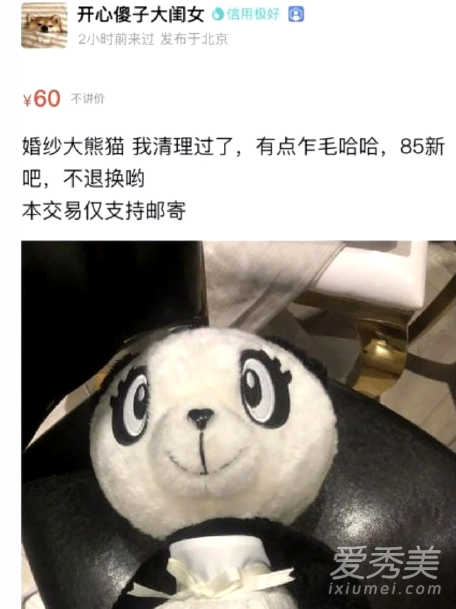 吴昕卖钟汉良礼物什么情况 吴昕卖钟汉良礼物什么原因