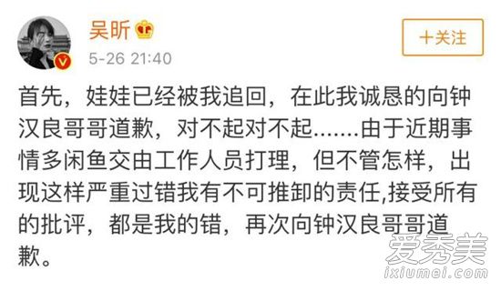 吴昕卖钟汉良礼物什么情况 吴昕卖钟汉良礼物什么原因