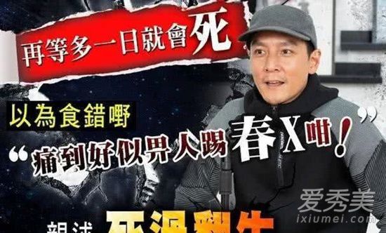吴彦祖盲肠溃烂原因 这到底是怎么回事？