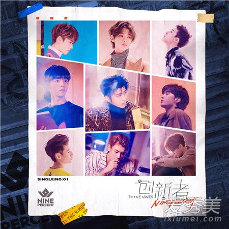 nine percent新歌创新者歌词 nine percent新歌创新者歌词什么意思