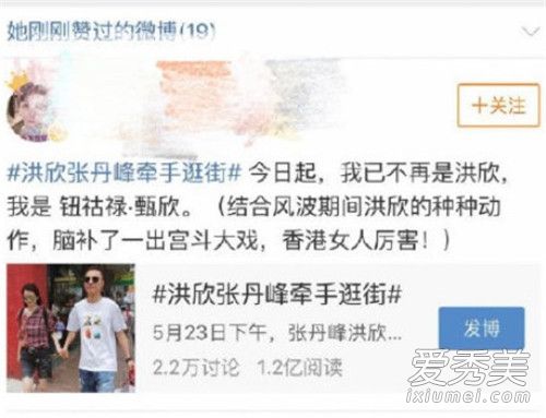 毕滢点赞洪欣微博 毕滢点赞什么微博这是怎么回事？