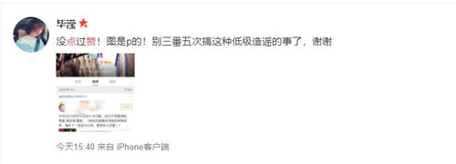 毕滢点赞洪欣微博 毕滢点赞什么微博这是怎么回事？