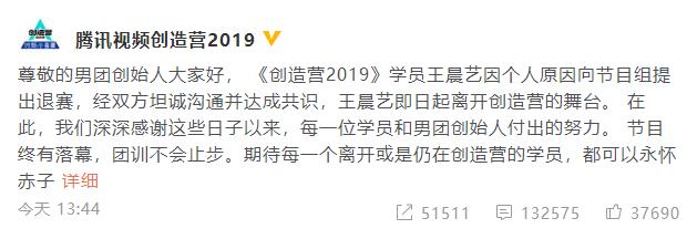 创造营王晨艺退赛 这到底是为什么？