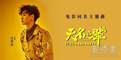 无名之辈电影主题曲是什么 无名之辈同名主题曲歌词介绍