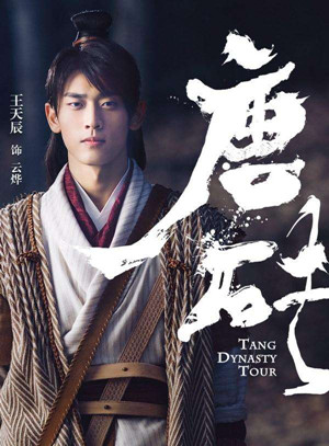 将夜主题曲叫什么 将夜主题曲故长安歌词