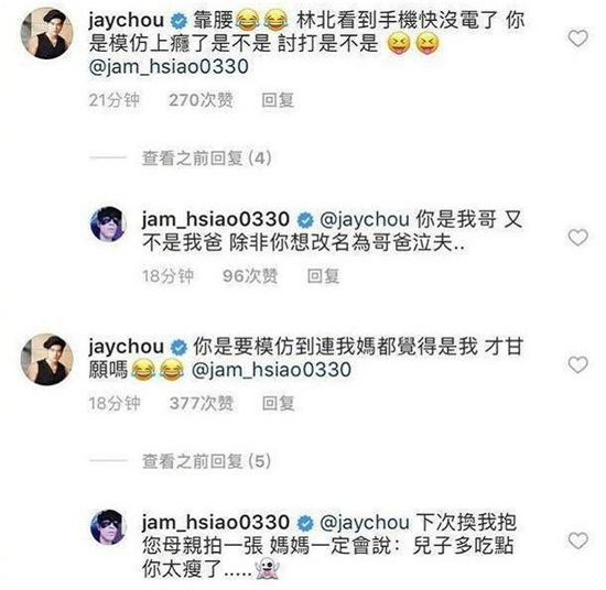 萧敬腾模仿周杰伦 这到底是个什么梗？