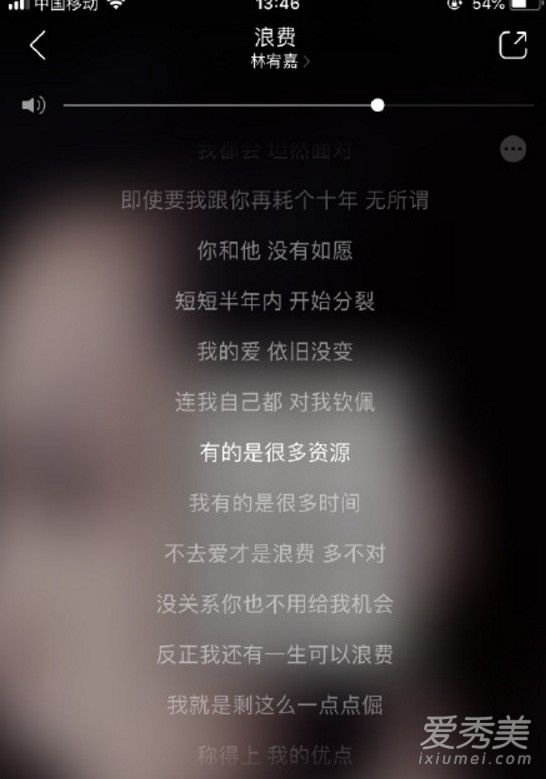原来浪费原型是炎亚纶是什么意思 歌曲浪费的含义背后故事介绍