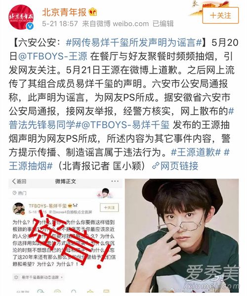 易烊千玺声明谣言怎么回事 这到底是个什么梗？