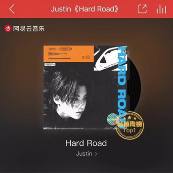 Justin首支原创是怎么回事 Justin首支原创叫什么Hard Road歌词介绍